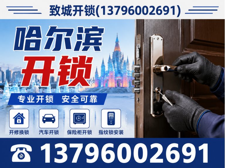 通河县上门开锁展示图